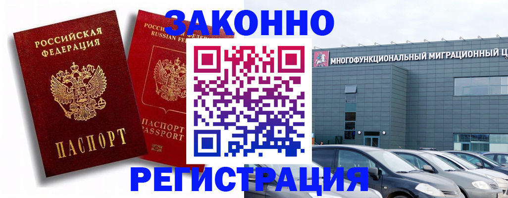 прописка штамп в Арзамасе