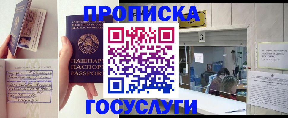 временная регистрация надежно в Арзамасе