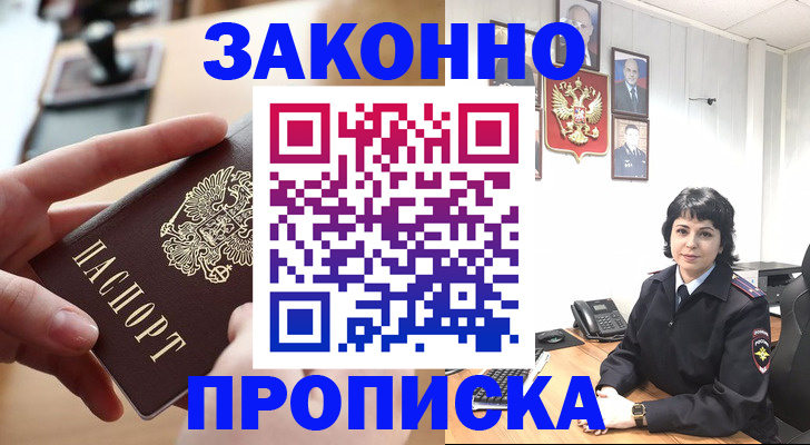 временная регистрация адрес в Арзамасе